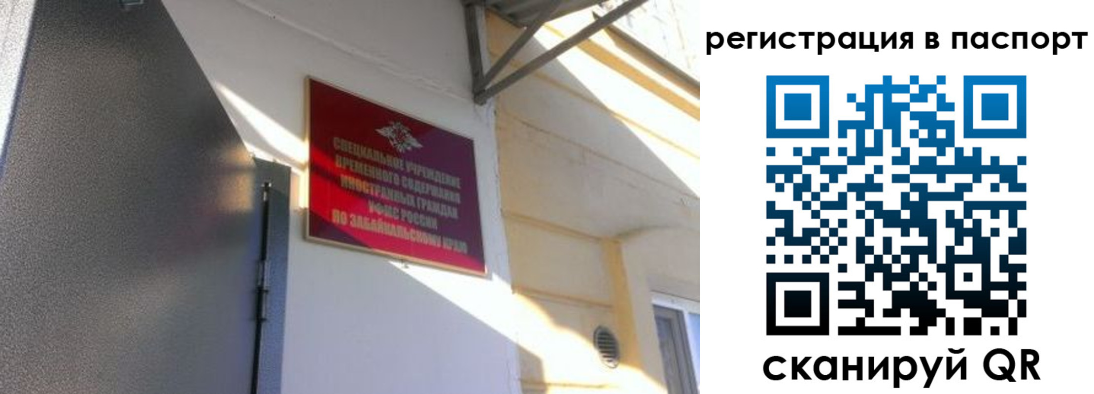 регистрация для школы в Сясьстрое