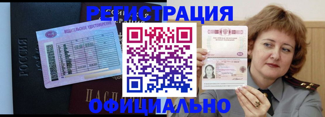 регистрация в Сясьстрое