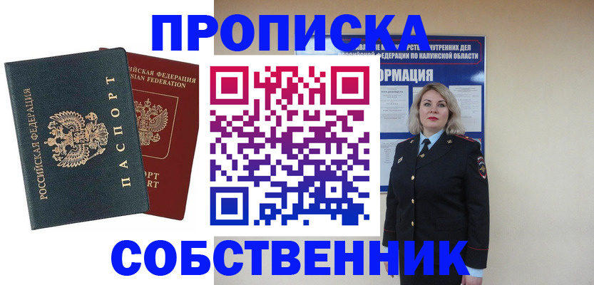 найти адрес прописки в Сясьстрое