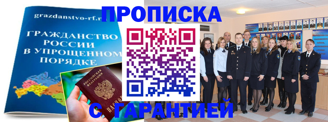 временная регистрация адрес в Сясьстрое
